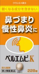 「クラシエ」ベルエムピＫ葛根湯加川キュウ　２２８錠