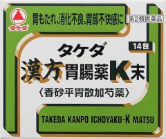 タケダ漢方胃腸薬Ｋ末　１４包