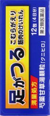 芍薬甘草湯顆粒「クニヒロ」　１２包の画像