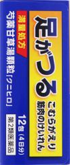 芍薬甘草湯顆粒「クニヒロ」　１２包の画像