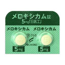 メロキシカム錠5mg「日医工」