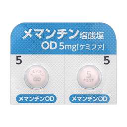 メマンチン塩酸塩OD錠5mg「ケミファ」