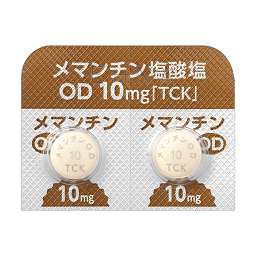 メマンチン塩酸塩OD錠10mg「TCK」