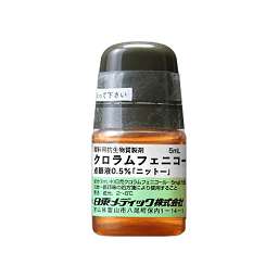 クロラムフェニコール点眼液0.5%「ニットー」