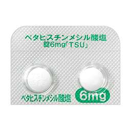 ベタヒスチンメシル酸塩錠6mg「TSU」