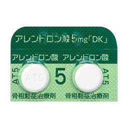 アレンドロン酸錠5mg「DK」