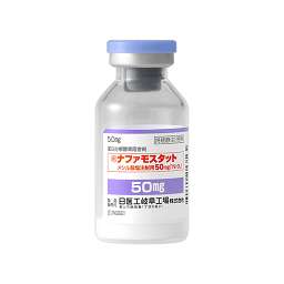 ナファモスタットメシル酸塩注射用50mg「NIG」