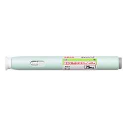 エンブレル皮下注25mgペン0.5mL