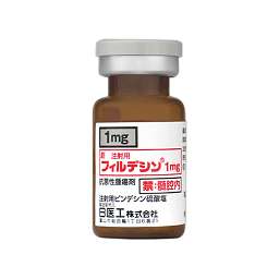 注射用フィルデシン1mg