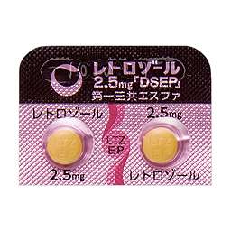 レトロゾール錠2.5mg「DSEP」［閉経後乳癌］