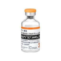 ボルテゾミブ注射用3mg「DSEP」