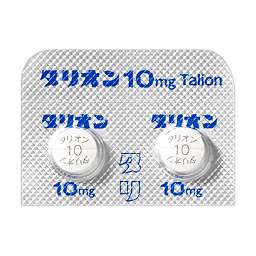 タリオン錠10mgの基本情報 作用 副作用 飲み合わせ 添付文書 Qlifeお薬検索